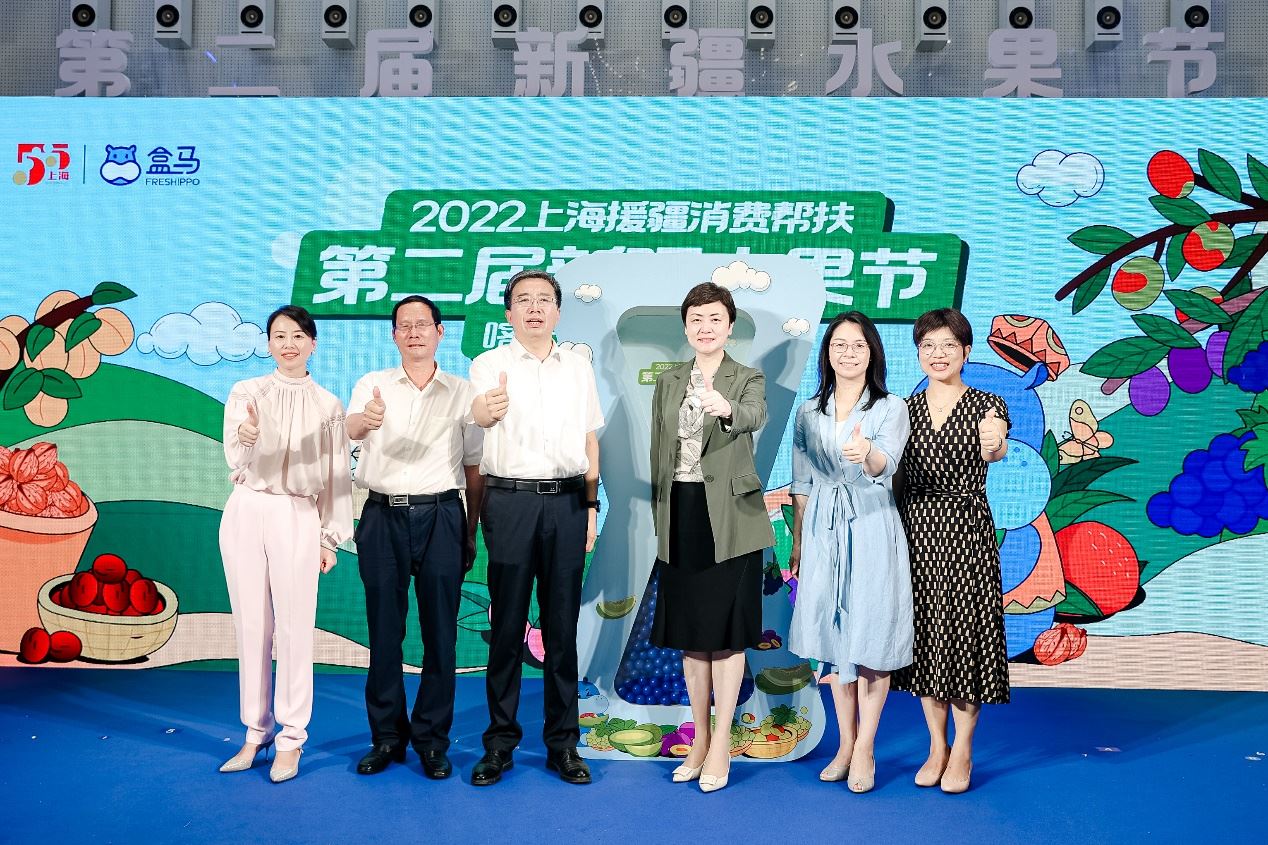2022上海援疆消费帮扶喀什水果文化月暨第二届新疆水果节在沪启动